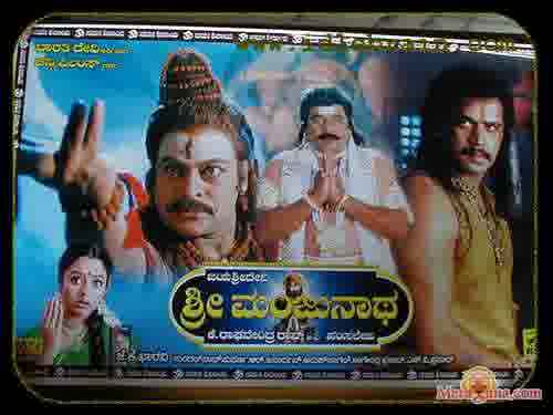 Poster of Sri Manjunatha (2001)